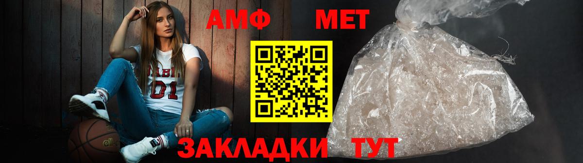 АМФЕТАМИН Розовый  АМФ  Волоколамск  Вход с VPN 