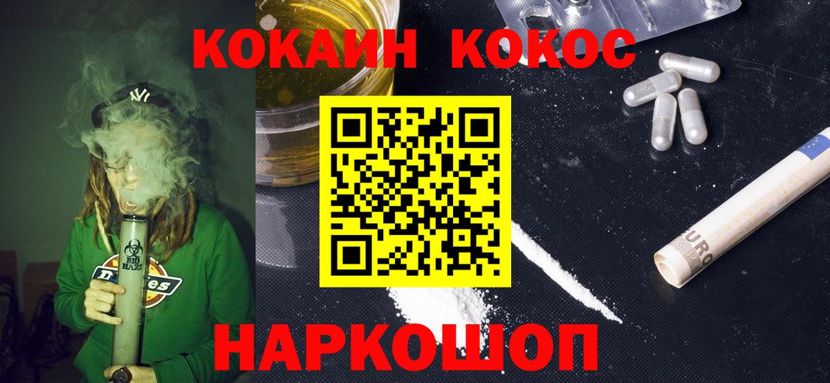 Волоколамск  Cocaine Columbia  Вход с VPN 