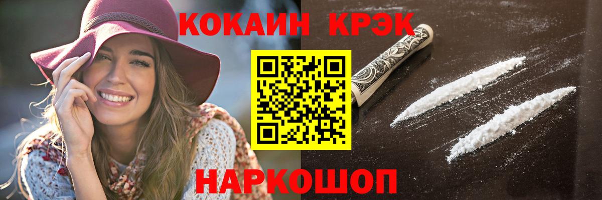 COCAIN Columbia Волоколамск