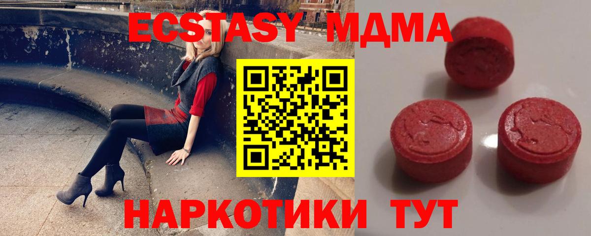 omg маркетплейс  Вход с VPN  Волоколамск  Ecstasy  ЭКСТАЗИ Punisher  ЭКСТАЗИ диски 