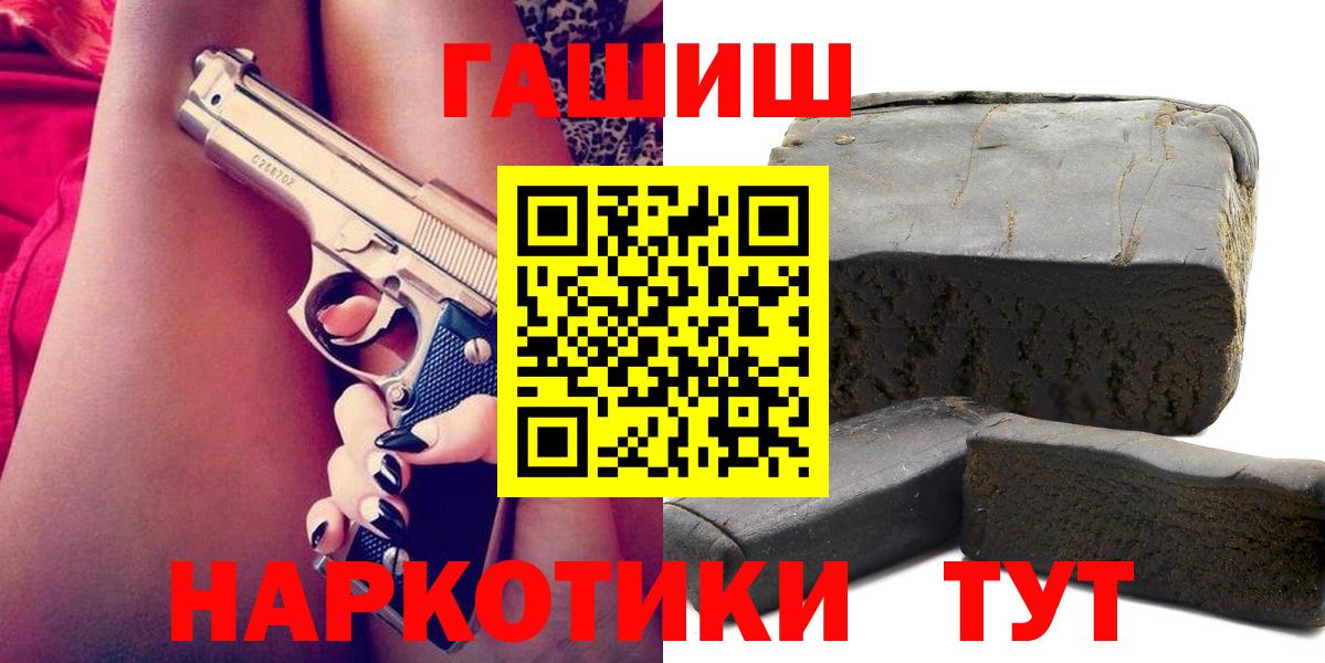 Волоколамск  ГАШИШ hashish  Вход с VPN  ГАШИШ гарик 