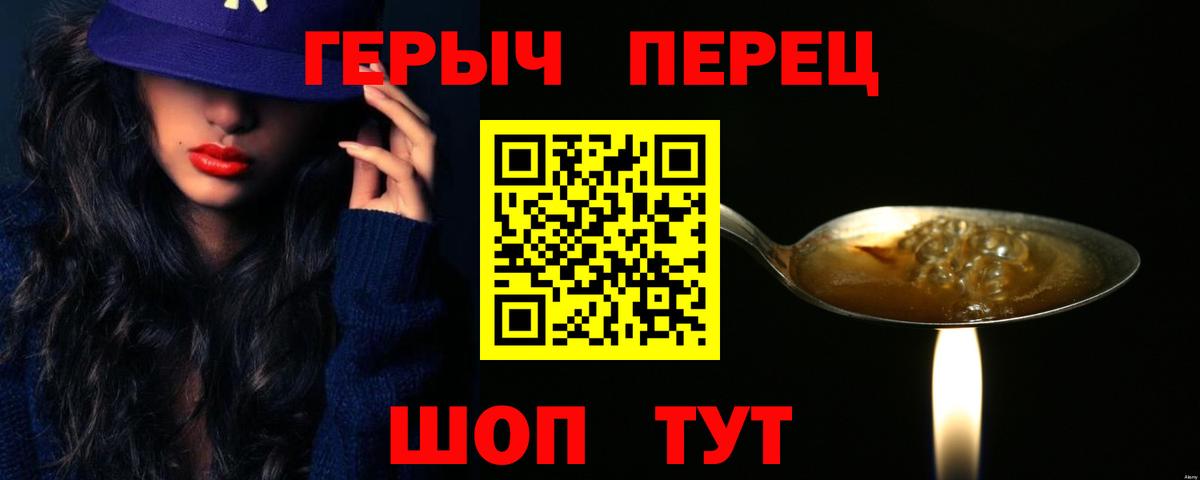 ГЕРОИН афганец  Вход с VPN  Волоколамск 