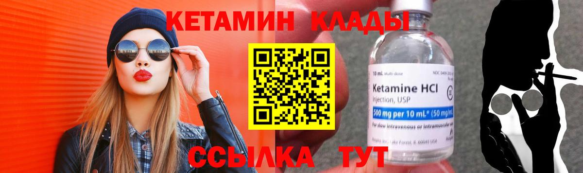 КЕТАМИН ketamine  Вход с VPN  Волоколамск  Кетамин ketamine 