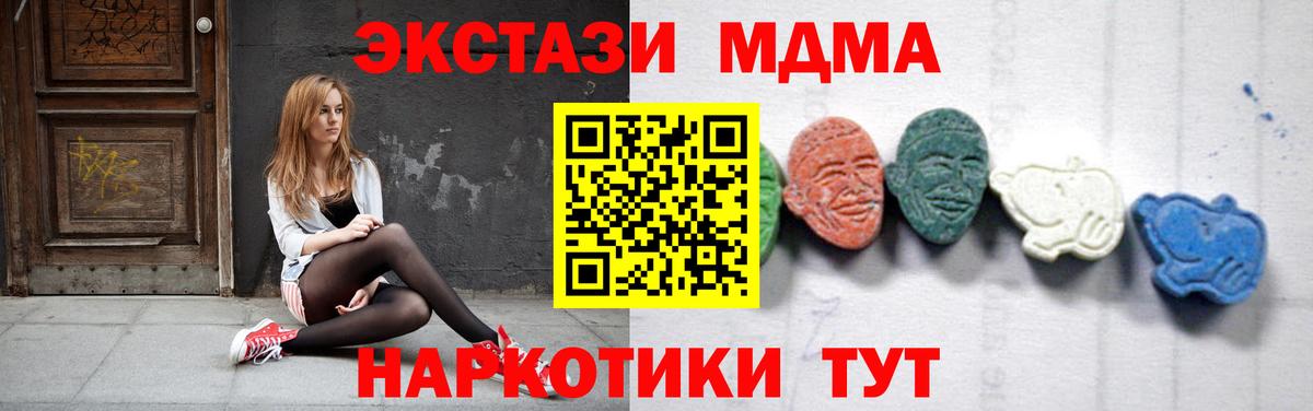 MDMA crystal  Вход с VPN  Волоколамск  MDMA молли 