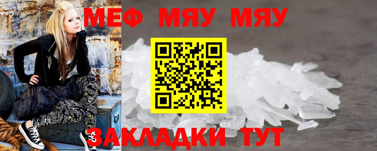 Волоколамск  Мефедрон мука  Меф VHQ  купить наркотик  Вход с VPN 