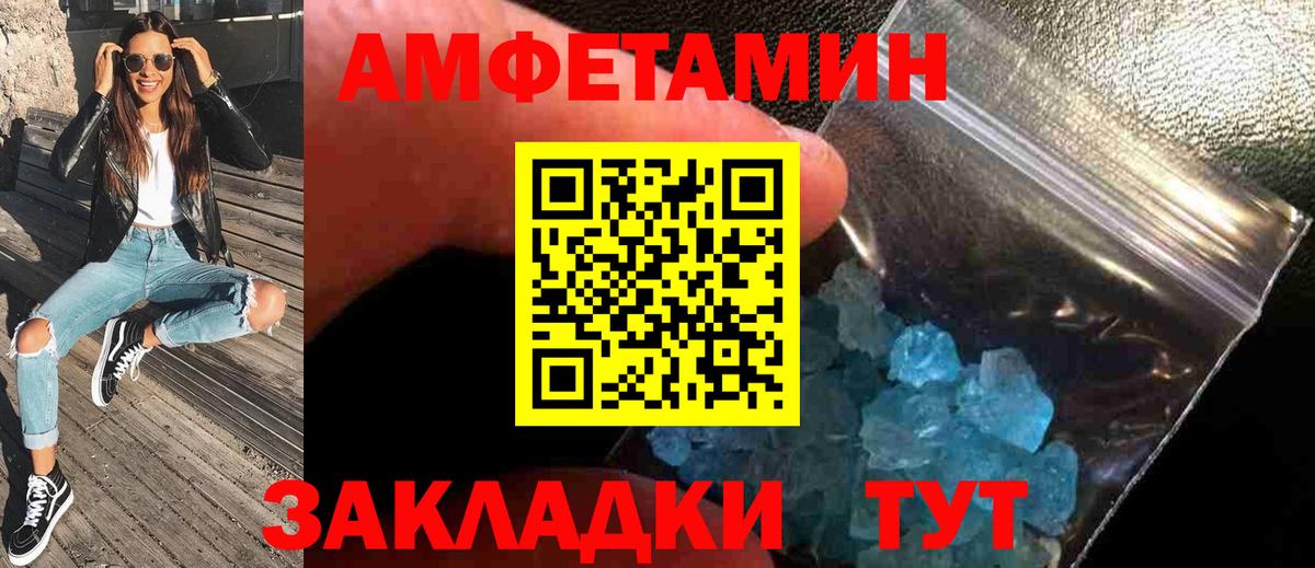 Волоколамск  МЕТАМФЕТАМИН мет  Вход с VPN 