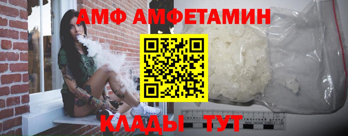 МЕТАМФЕТАМИН пудра Волоколамск
